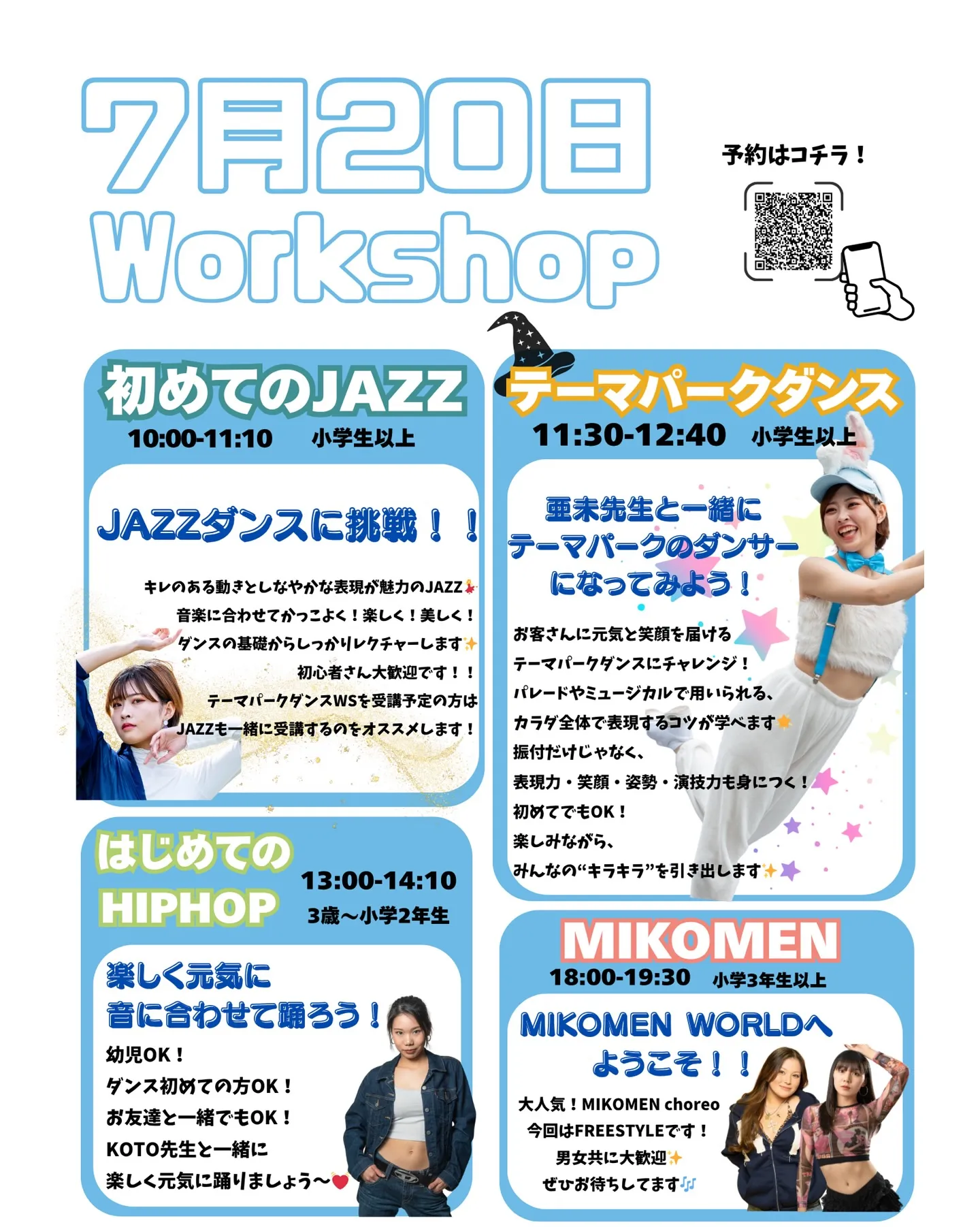 6月ワークショップにご参加いただき、ありがとうございました！