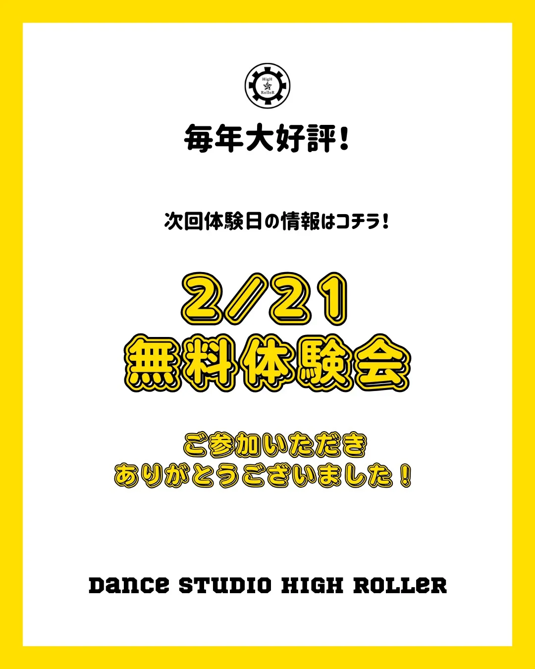 🔴無料体験会を実施しました
