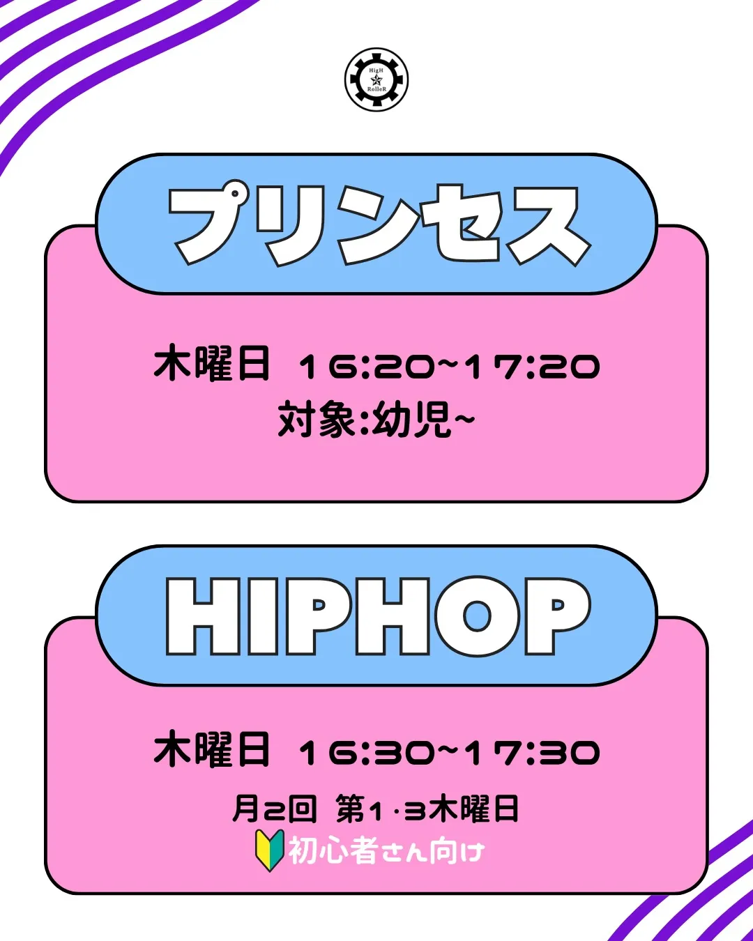 新入生大募集!📢🌟