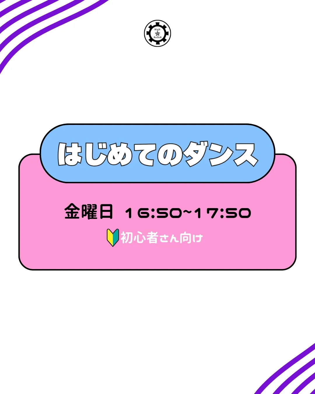 新入生大募集!📢🌟