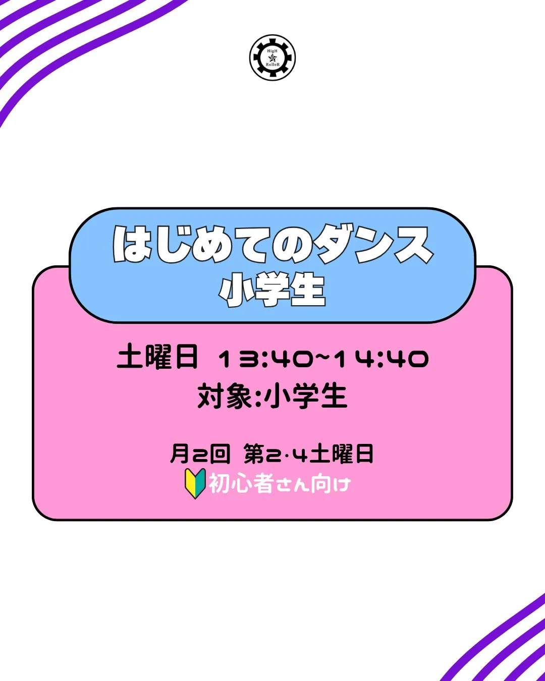 新入生大募集!📢🌟