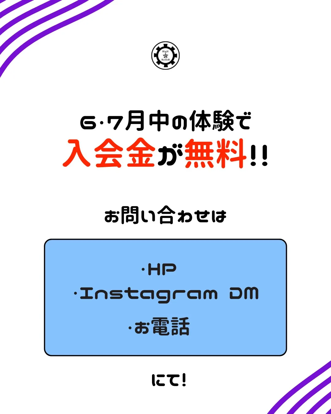 新入生大募集!📢🌟