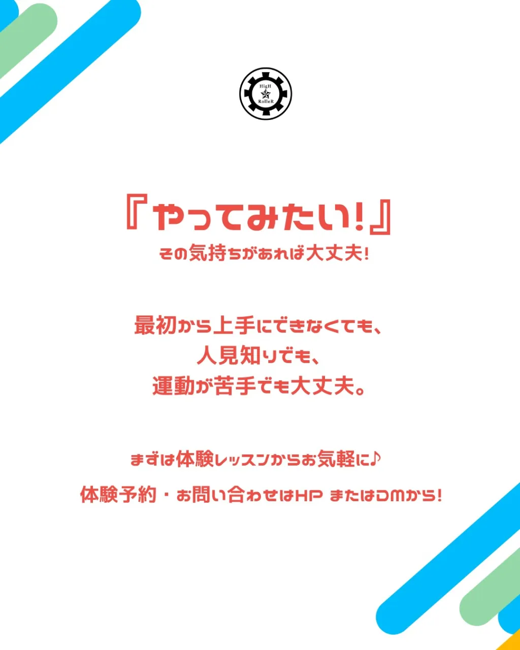 💭 ダンス初心者さんのためのQ&A!💡