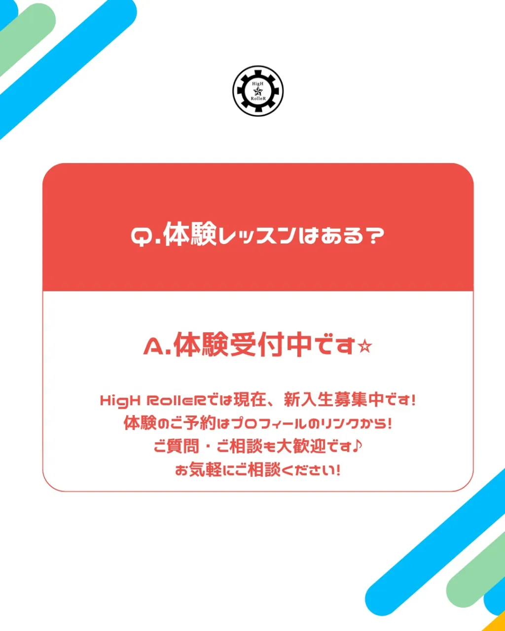 💭 ダンス初心者さんのためのQ&A!💡